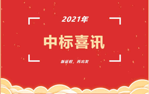 中標喜訊|平利縣廣佛塘坊田園綜合體鄉(xiāng)村振興示范點一期旅游基礎設施建設項目